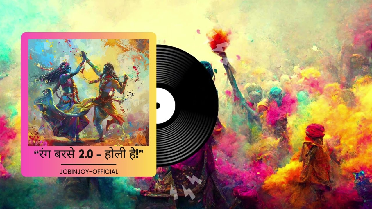 “रंग बरसे 2.0 – होली है!”