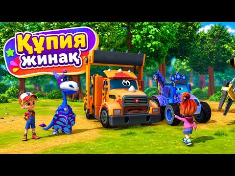 ТУРБОЗАВРЛАР 🦖 Құпия жинақ 🦕 Мультик на казахском