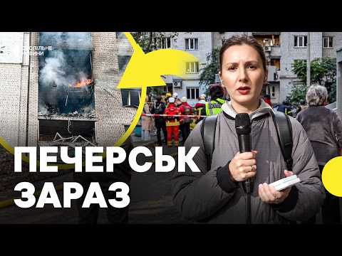 Показуємо місце прильоту на Печерську у Києві | Загинув 14-річний хлопець