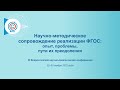 Трек 4. Обучающиеся с особыми образовательными потребностями