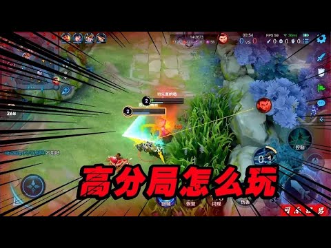 可乐：35星高分段排位，全国五十强夏洛特教你怎么对线边惩英雄 #王者荣耀速递