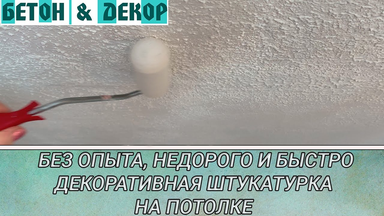 Как шпаклевать потолок своими руками: инструкция для новичка | klimatcentr-102.ru