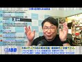 IBBジャーナルサタデー（2026.5.30）言葉遣いは汚くて口先だけ。後はだんまり逃げの一手。超カッコ悪い軽活動家・西中島ダダ上司（大石あきこ氏）のこれまでの行状を徹底的に小馬鹿にして嘲り笑うSP