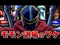【オーバーロード】モモンの活躍が描かれなくなった理由【ゆっくり解説】