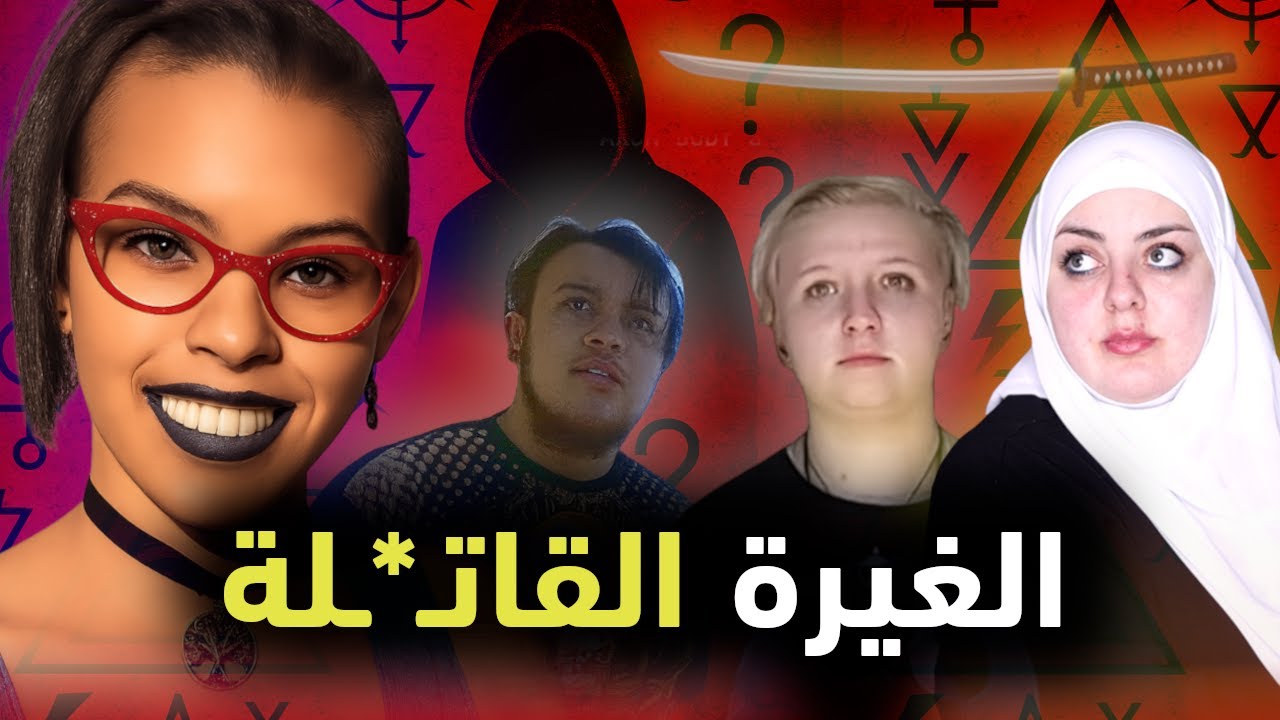 وجدتها مقـ*ـتولة بالسـ*ـيف داخل بيت صديقتها...علاقات نجـ*ـسة | قضايا تم حلها