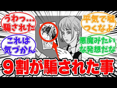 【最新135話】キガの発言についてあることに気が付いてしまった読者の反応集