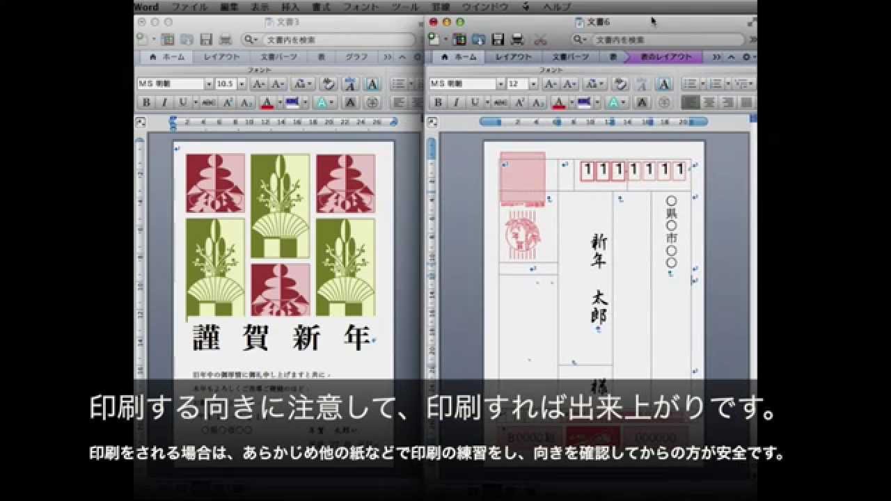 ワード講座 自宅で簡単に年賀状作成入門 Youtube
