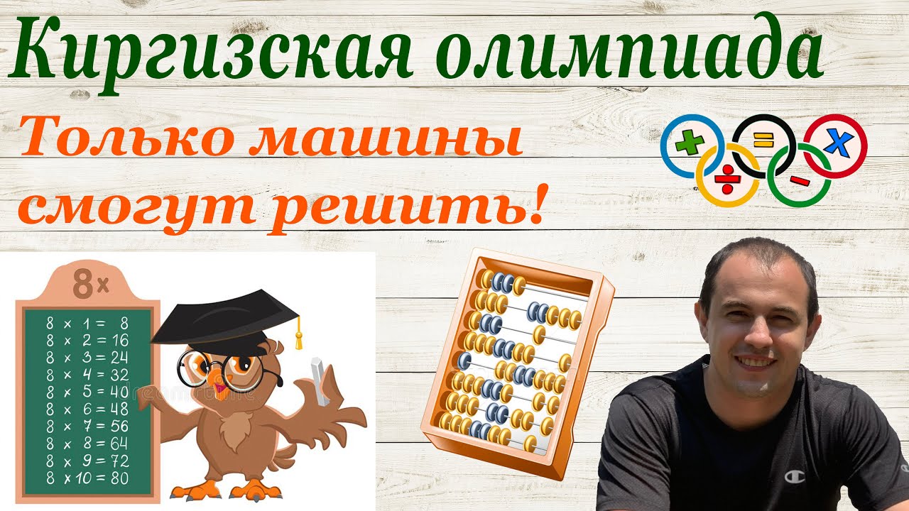 Олимпиада детали машин