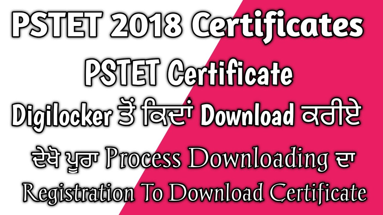 Pstet Certificates Download Online || Online Pstet ਦੇ Certificate Download ਕਰੋ Steps To Download