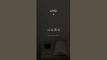 سورة هود♥︎القارئ: فارس عباد ♥︎