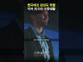 한국 의사들도 미국 의사처럼 되어 간다고?