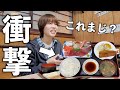 【北海道/函館】観光客が知らない、本気の刺身定食がやばかった‥。