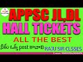 APPSC JL ||APPSC DL HALL TICKETS  AVAILABLE IN WEB || ALL THE BEST || NOW NO  TTD JL, DL  EXAMS .