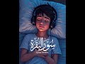 Jumu’ah Special Quran Tilawat Spiritual Healing & Peace | Friday Reminder