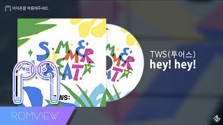 🎧[3D SOUND Ver.] TWS(투어스) 'hey! hey!'