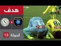 هدف التعاون الرابع ضد الاتفاق (الحارس عصام الحضري) في الجولة 13 من الدوري السعودي للمحترفين