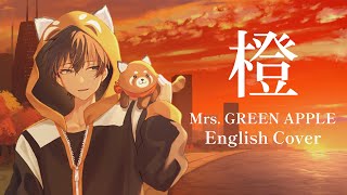橙 【English Cover】 - Mrs.GREEN APPLE | RedPan