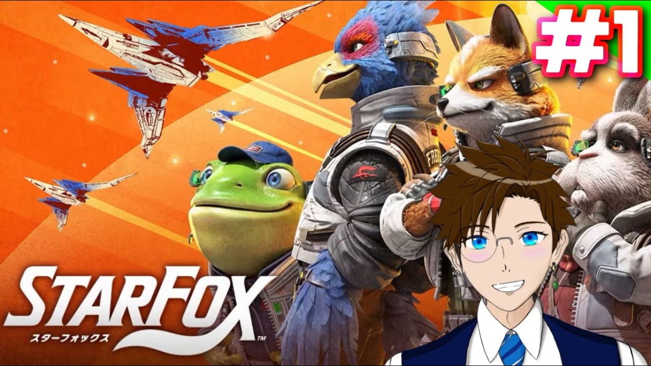【スターフォックス】＃1 新生スターフォックスだ！！(Star Fox)Switch 2 ゲーム実況 ライブ配信 寝落ち・作業用