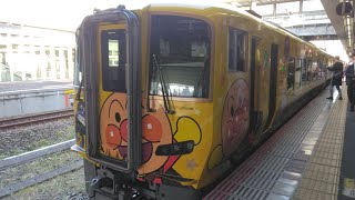 【黄色いアンパンマン列車】2700系　特急南風＋うずしお　高知行き＋徳島行き　岡山駅発車