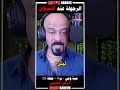 الرجولة عند النسوان