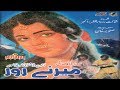 Merane Roor Pashto Old Movie Super Hit Films Musafar Films Merane Roor Pashto Old Movie Super Hit Films Musafar Films