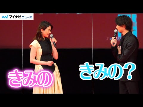 Yokohama Ryusei gently whispers "Yours?" to Yoshitaka Yuriko, who is at a loss for words. Remote ...