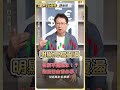 台股不斷跳水!?這招保命術必學!【理財必修課】 #理財必修課 #阮慕驊 #台股 #大盤 #股災 #股市 ※拍攝時間06/05