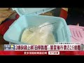 國際及兩岸關係