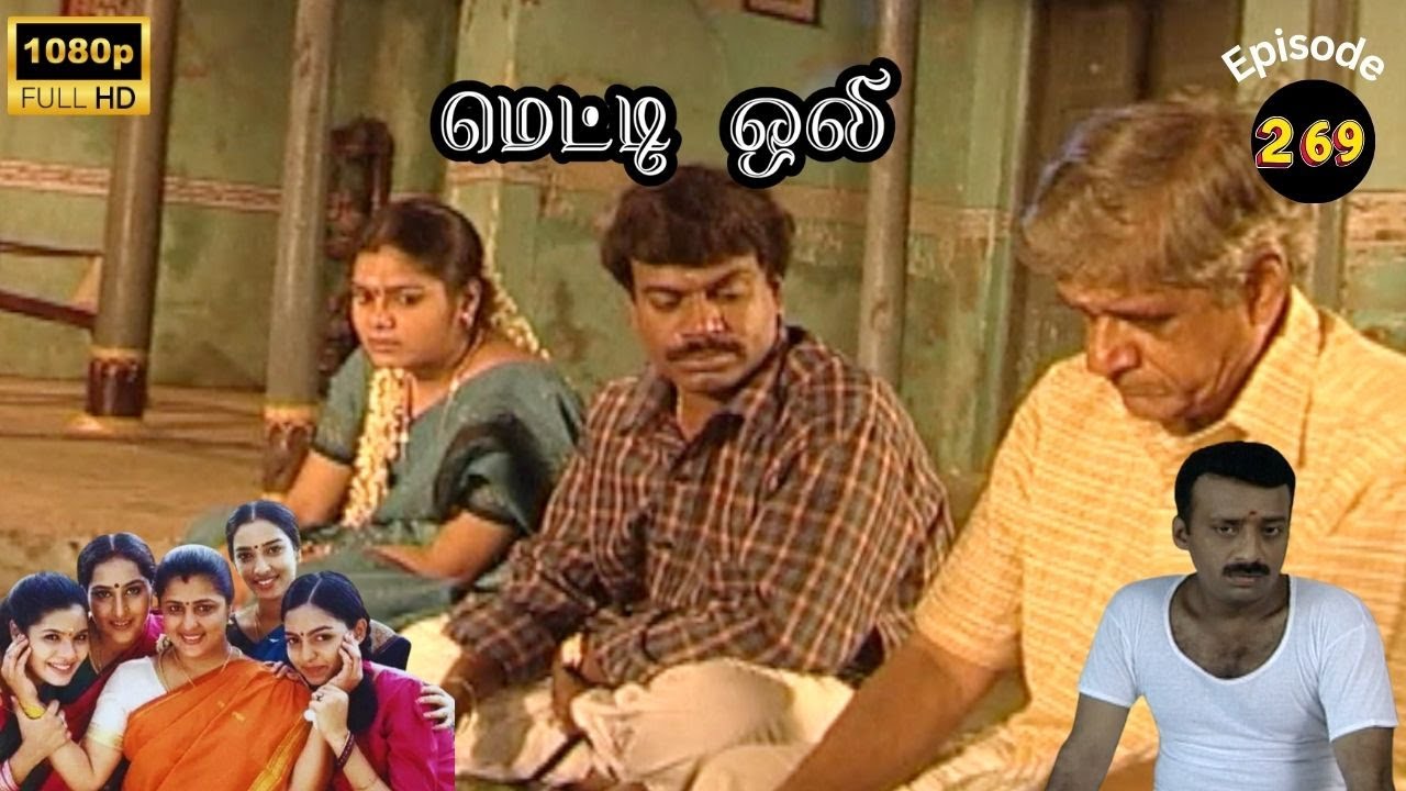 Metti Oli Mega Serial : மெட்டி ஒலி சீரியல் - Episode 269 | Mar 10, 2025