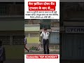 Competitive Exam Reality Check 💔 | Teacher Exams Are Not Easy ##shorts #reet #reels #viral #trending