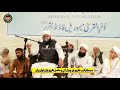 Jab tu Paida hua (Maa ki shan). Mufti Anas Younus  (Umm-ul-Qura Memorial Foundation October 2018)