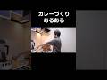 カレーYouTuberが「あるある」言いたい