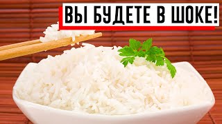 Только одна маленькая хитрость перед варкой риса сделает его в разы вкуснее!!! Только одна маленькая хитрость перед варкой риса сделает его в разы вкуснее!!!