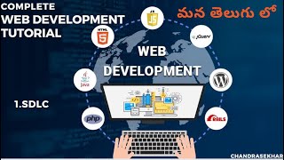 What is SDLC ? || Software Development Life Cycle |Complete Web Development Courses #sdlc #frontend