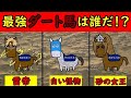 【最強馬シリーズ】『最強ダート馬は誰だ!?』を語る