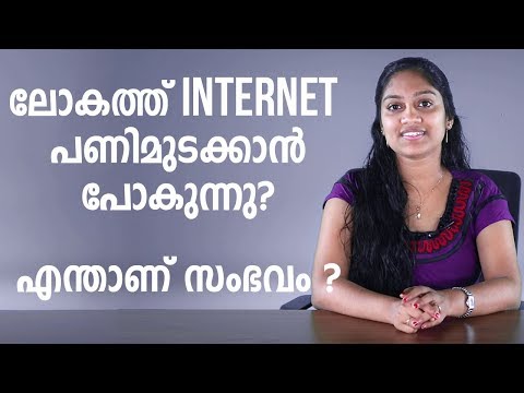 ലോകത്ത്-internet-പണിമുടക്കുമോ-?-എന്താണ്-സംഭവം?-global-internet-shutdown-|-tech-malayalam