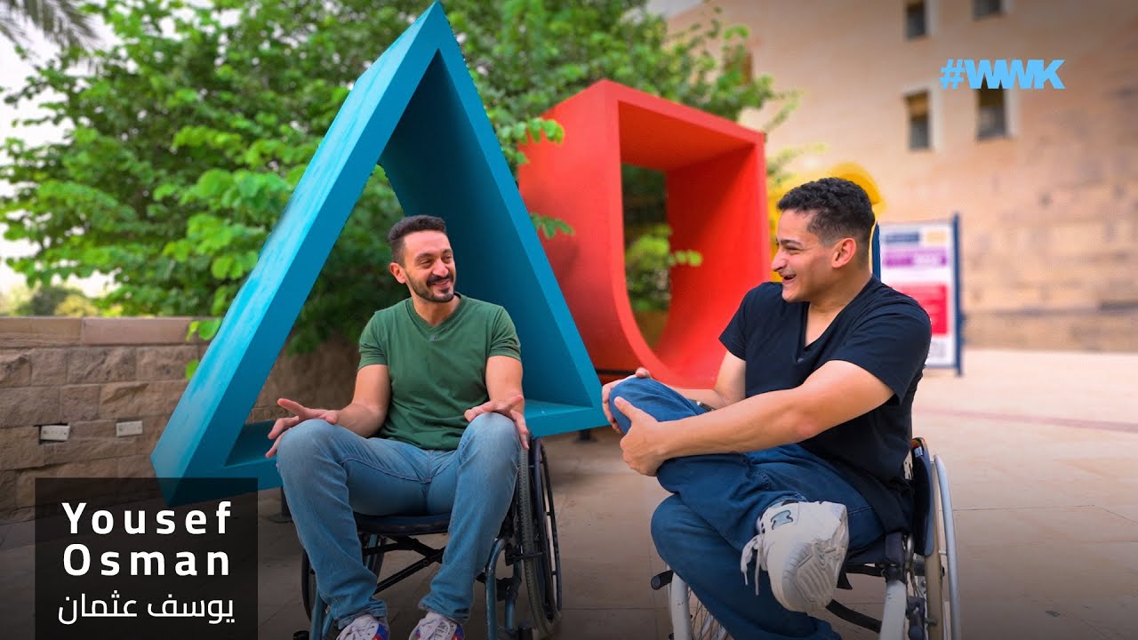 #WWK with Youssef Othman - مع يوسف عثمان | Chapter 3 ‪@AUC‬ Collaboration
