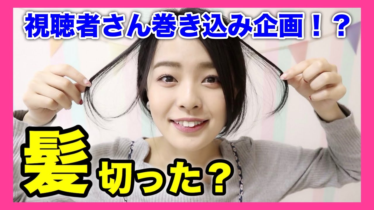 初ドッキリ ロングヘア必見 ショートヘアに見える超簡単ヘアアレンジ エイプリルフール Youtube