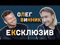 Олег Винник про «развєдьонок», хейтерів та гастролі у Росії