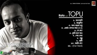 Topu - Shey ke | Full Album | All songs