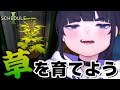 【 新作 】 チルな植物を育てて経営シミュレーションゲーム 【 Schedule I / ちむぎ / #vtuber / #作業用bgm 】