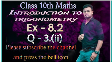 class 10 maths exercise 8.2 question 3 (ii) ||trigonometry class 10 ex 8.2 q3 2nd part