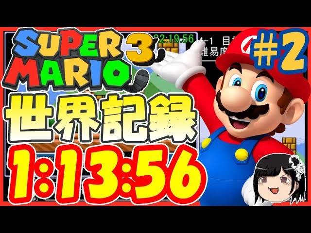 Slow Commentary] Former World Record Super Mario Bros. 3 100% Time