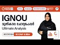 BCOS 184 E Commerce | BCOM | BBA | IGNOU PYQ Analysis | Kerala's No.1 IGNOU Coaching Platform #ignou