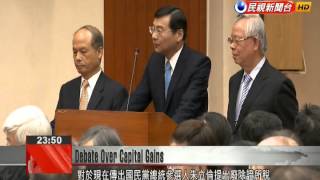 Cabinet’s financial leaders debate Eric Chu’s desire to eliminate capital gains tax