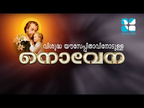 Novena | St Joseph 04 | Fr Antony Thachira | ShalomTV