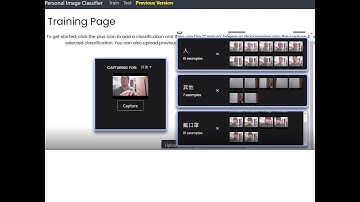 app inventor與AI機器學習辨識