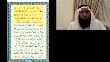 ١٩-بيان غريب #القرآن #سورة #النساء من #الآية ١١٤ حتى الآية ١٤٧