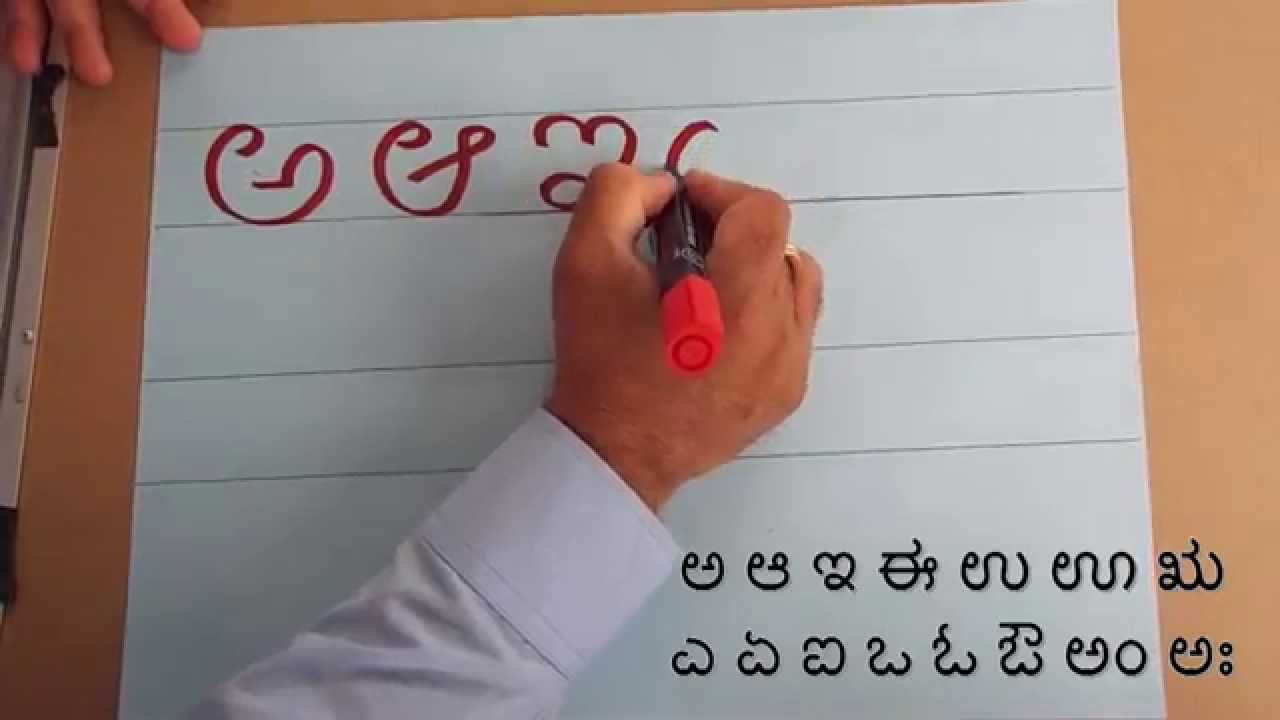 How to write kannada