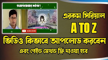 ইন্ডিয়ান সিরিয়াল আপলোড করুন কোন ধরনের কপিরাইট স্ট্রাইক ছাড়া এবং সকল প্রকার টিপস এন্ড ট্রিকস ||